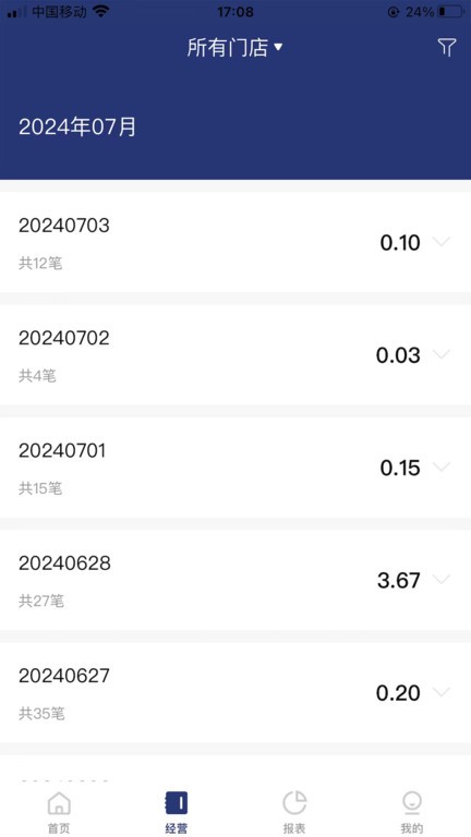 邮易付管家下载 v3.8.5 1