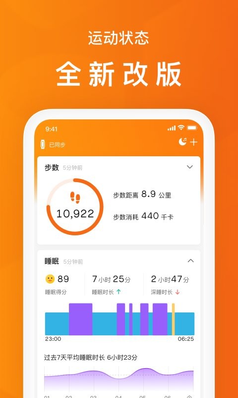 Zepp Life下载 v6.15.5 2
