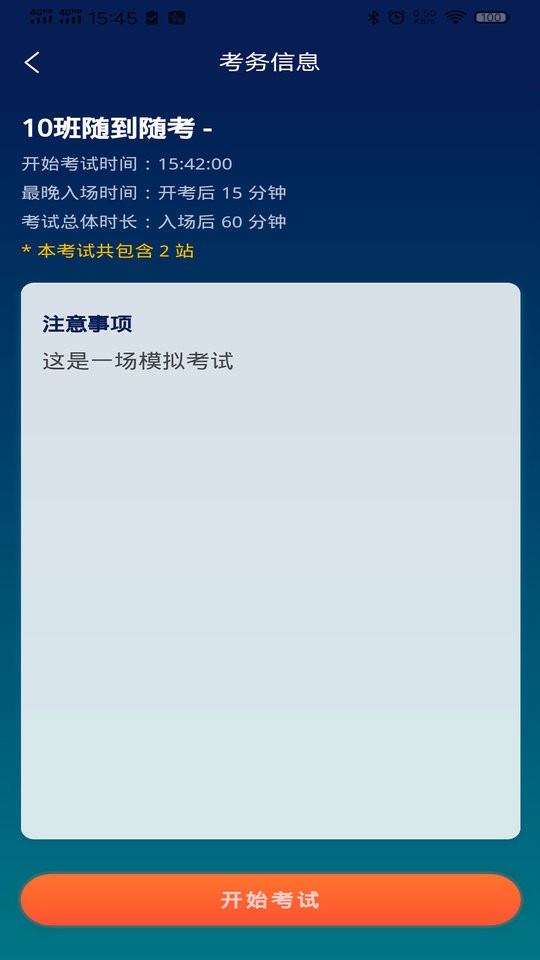 临床思维综合训练下载 v2.2.8 1