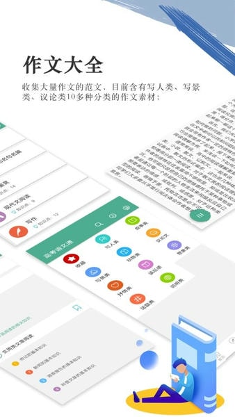 高考语文通下载 v6.8 2