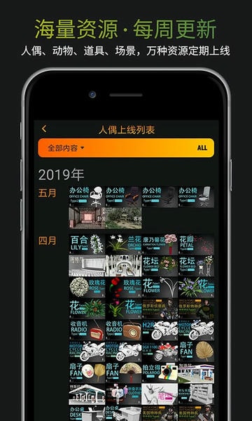 Pofi无限人偶下载 v3.4.15 2