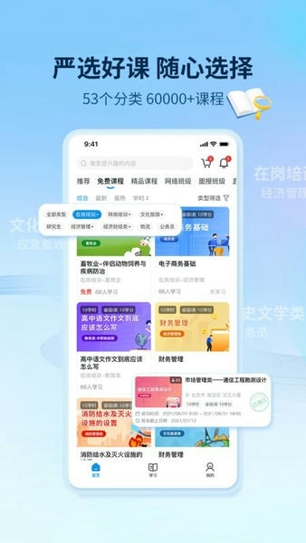 优训课堂下载 v1.8.7 0
