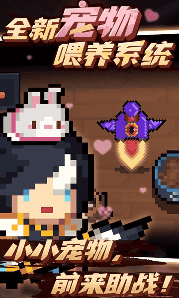 元气骑士应用宝版下载 v8.0.0 0