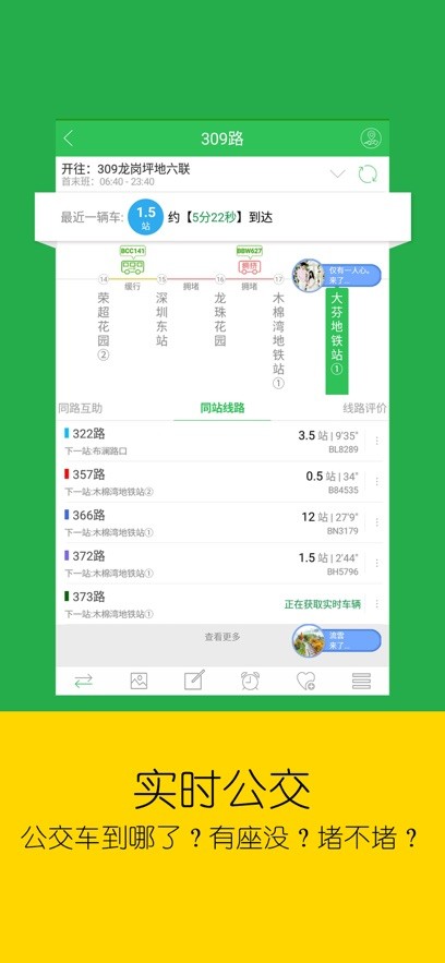 车到哪下载 v3.6.3.2 0