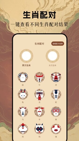 局王解梦下载 v1.3 2