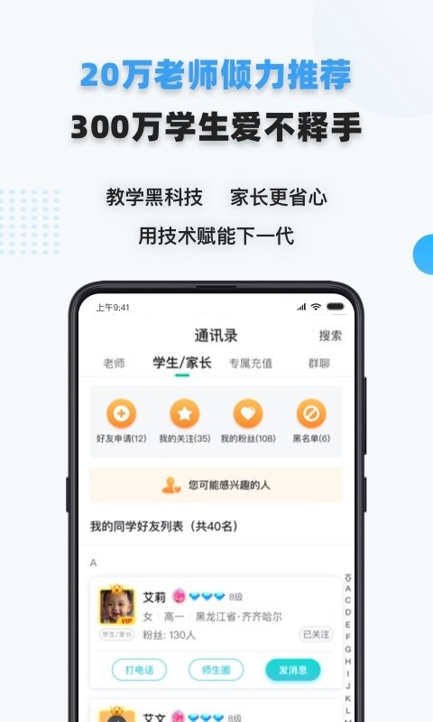 家有学霸下载 v5.14.5.20260311 2
