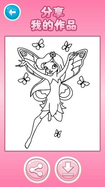 精灵公主爱画画下载 v2.0.62