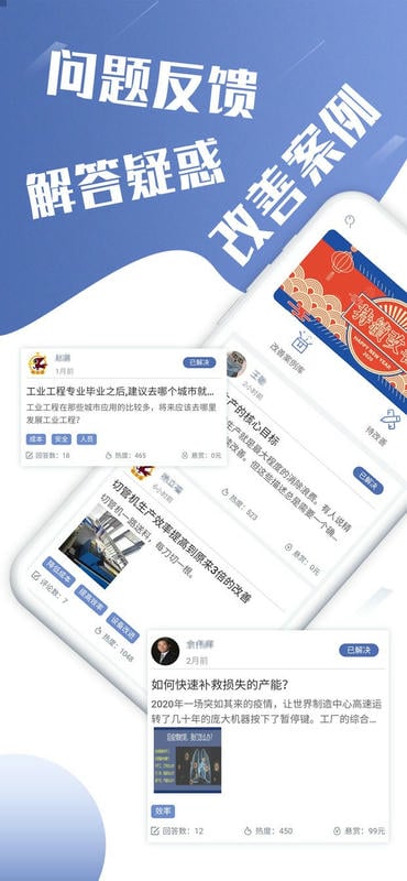 精益通下载 v4.7.8 0