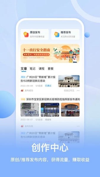 睿识课下载 v1.6.1 0