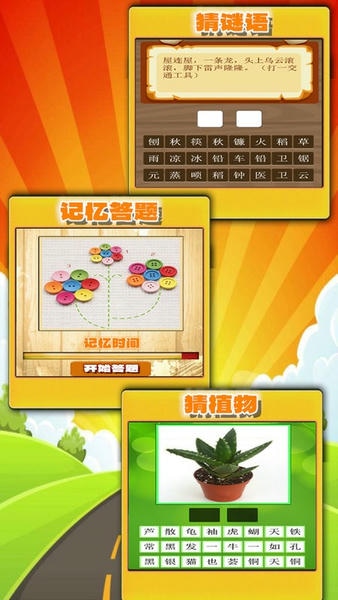 趣味答题猜谜红包版下载 v1.0.90