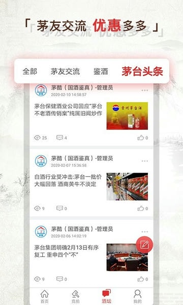 酒酷下载 v1.87 0