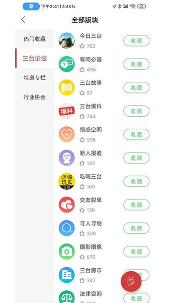 三台在线下载 v4.0.33 0