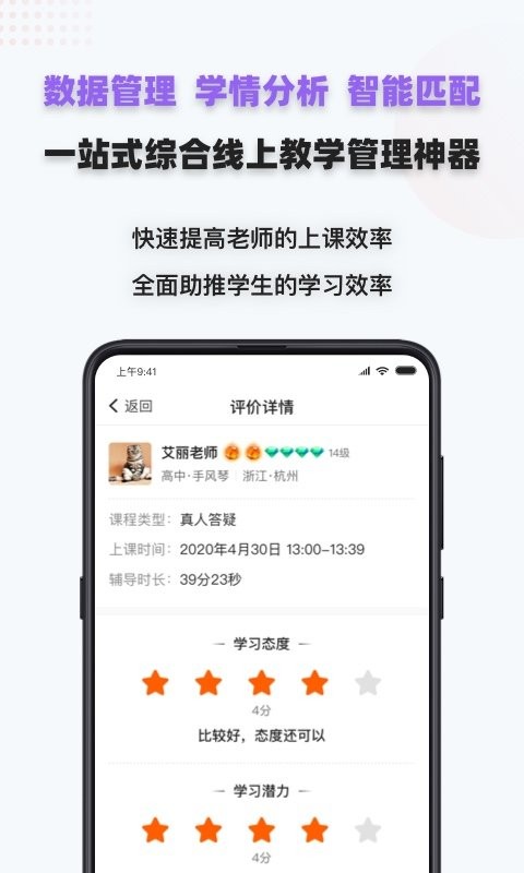 家有学霸下载 v5.14.5.20260311 1