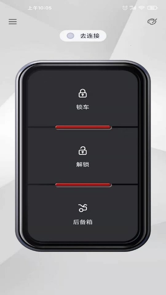 智能控车下载 v1.7.1 3