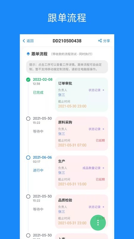 蚂蚁跟单下载 v2.32.55 2