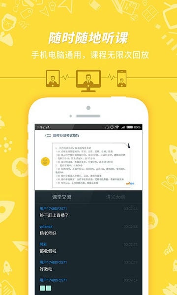 公务员考试下载 v7.3.20 0