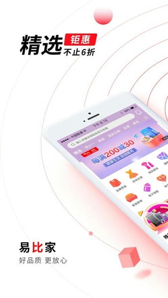 易比家下载 v9.0.5 2