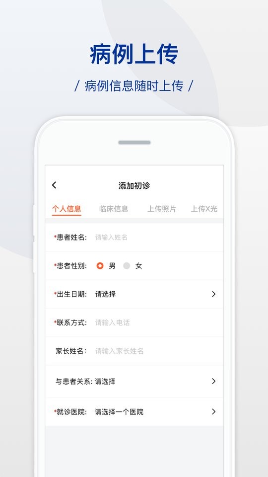 牙贝美塑下载 v2.1.3 2