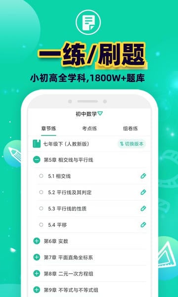 错题plus下载 v3.0.4 0