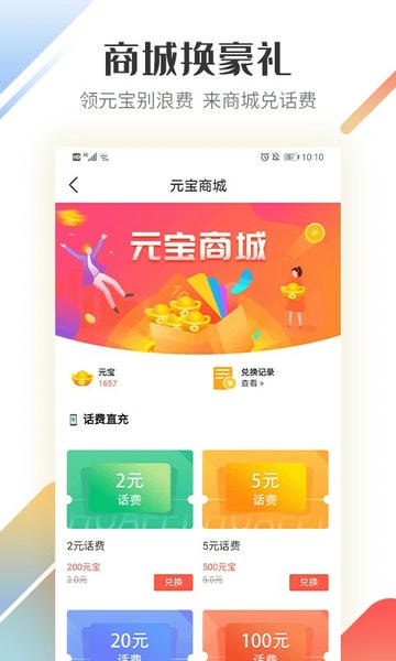 路歌好运宝下载 v3.0.15 1