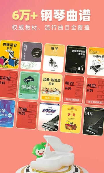 小叶子钢琴下载 v8.2.10 2
