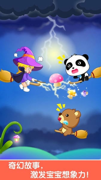 宝宝学排序下载 v9.66.00.03 1