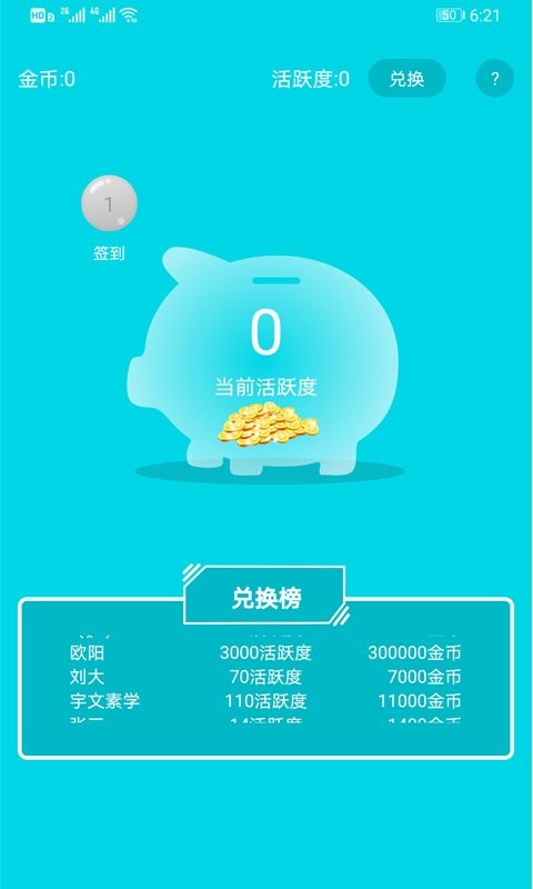 开心手游礼包下载 v2.8 0