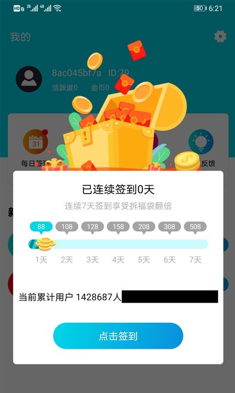 开心手游礼包下载 v2.8 1