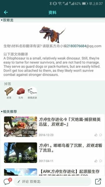 方舟生存进化助手下载 v3.9.9 2