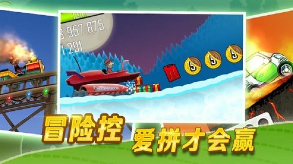 登山赛车国际服无限金币钻石版下载 v1.62.1 0