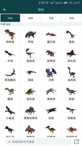 方舟生存进化助手下载 v3.9.9 0