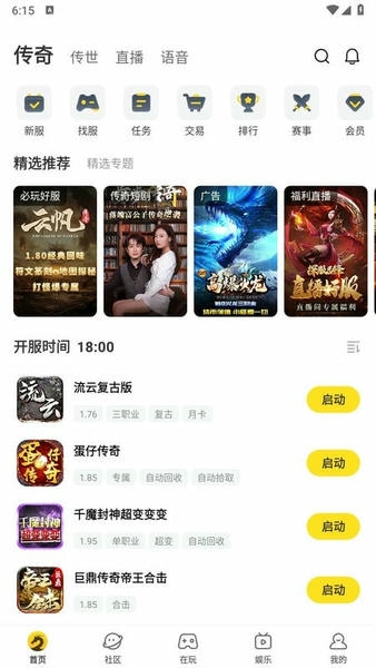 996游戏盒子下载 v4.8.1 1