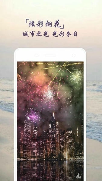 魔幻烟花粒子世界下载 v1.0.9 4