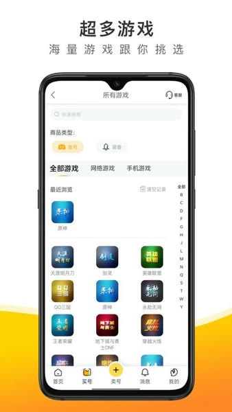 螃蟹账号下载 v6.6.9 0