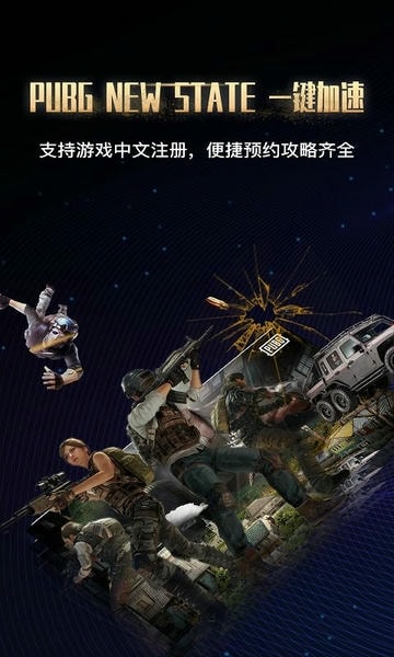 海豚手游加速器下载 v4.2.3 1