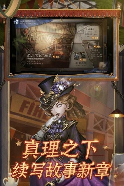 第5人格国服版下载 v2026.0107.1256 0