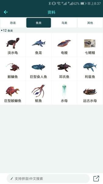 方舟生存进化助手下载 v3.9.9 1