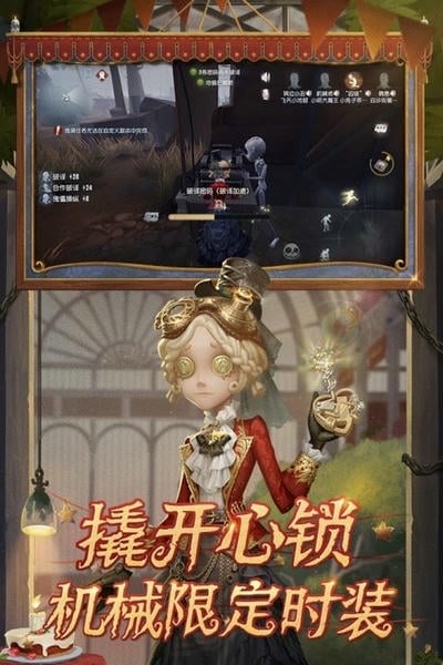 第5人格国服版下载 v2026.0107.1256 1