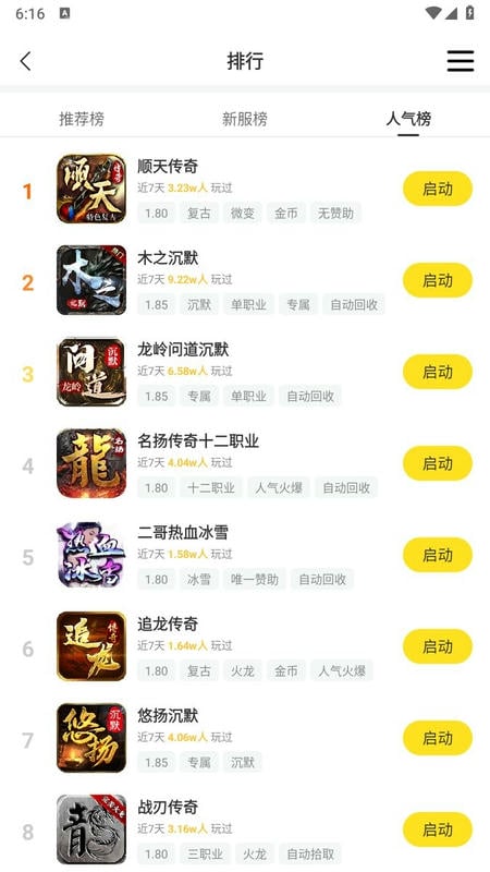 996游戏盒子下载 v4.8.1 2