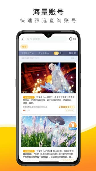 螃蟹账号下载 v6.6.9 1