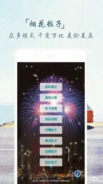 魔幻烟花粒子世界下载 v1.0.9 1