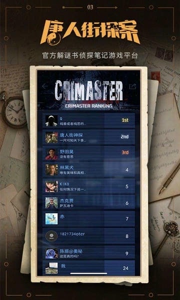 谜案馆下载 v2.6.5 2