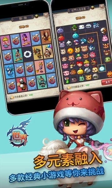 世界Online下载 v36.1.6 0