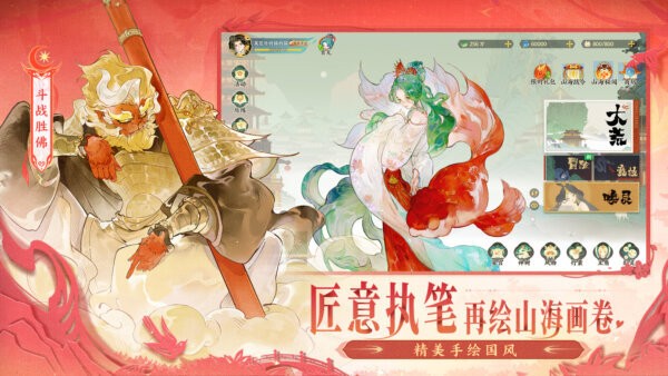 指间山海下载 v95.331 0