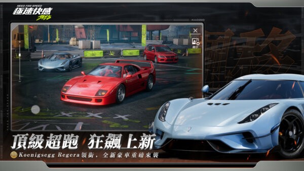 极品飞车：集结台服下载 v1.9.30.2830407 3