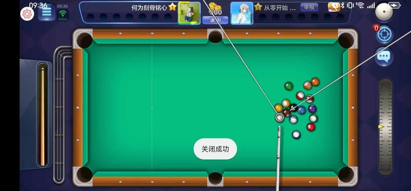 腾讯桌球辅助瞄准器下载 v3.58.0 1