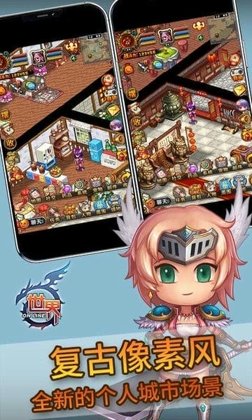 世界Online下载 v36.1.6 3