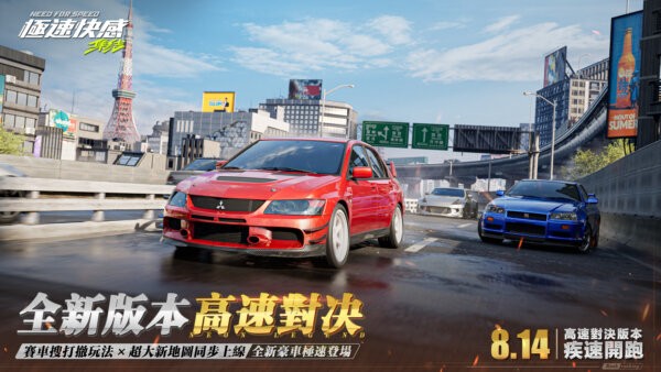 极品飞车：集结台服下载 v1.9.30.2830407 0