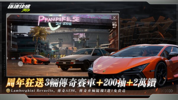 极品飞车：集结台服下载 v1.9.30.2830407 1