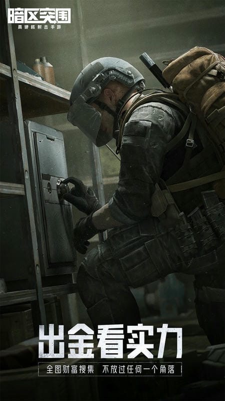 暗区突围下载 v1.0.164.164 1